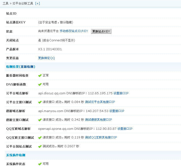 QQ截图20140407092038.jpg
