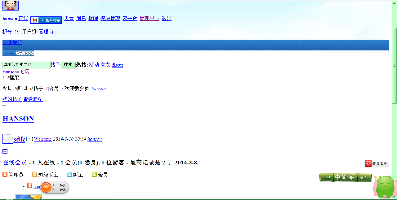 搜狗截图20140407132619.png