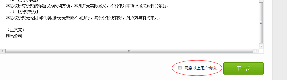 QQ截图20140410121741.png