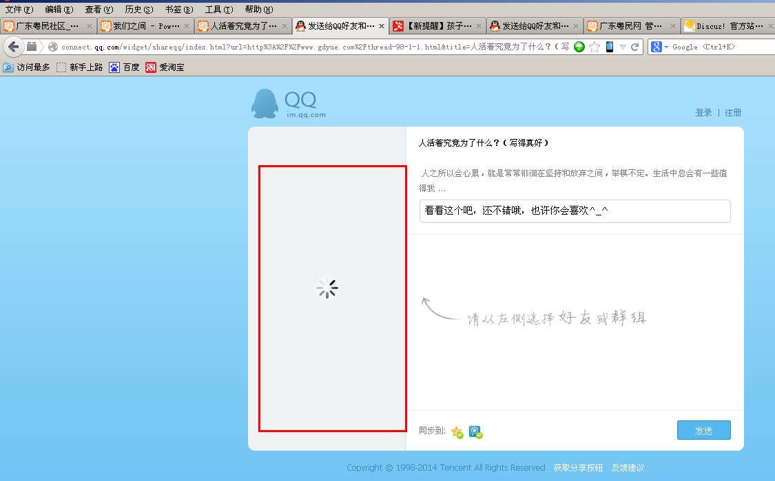 QQ截图20140410193709.png