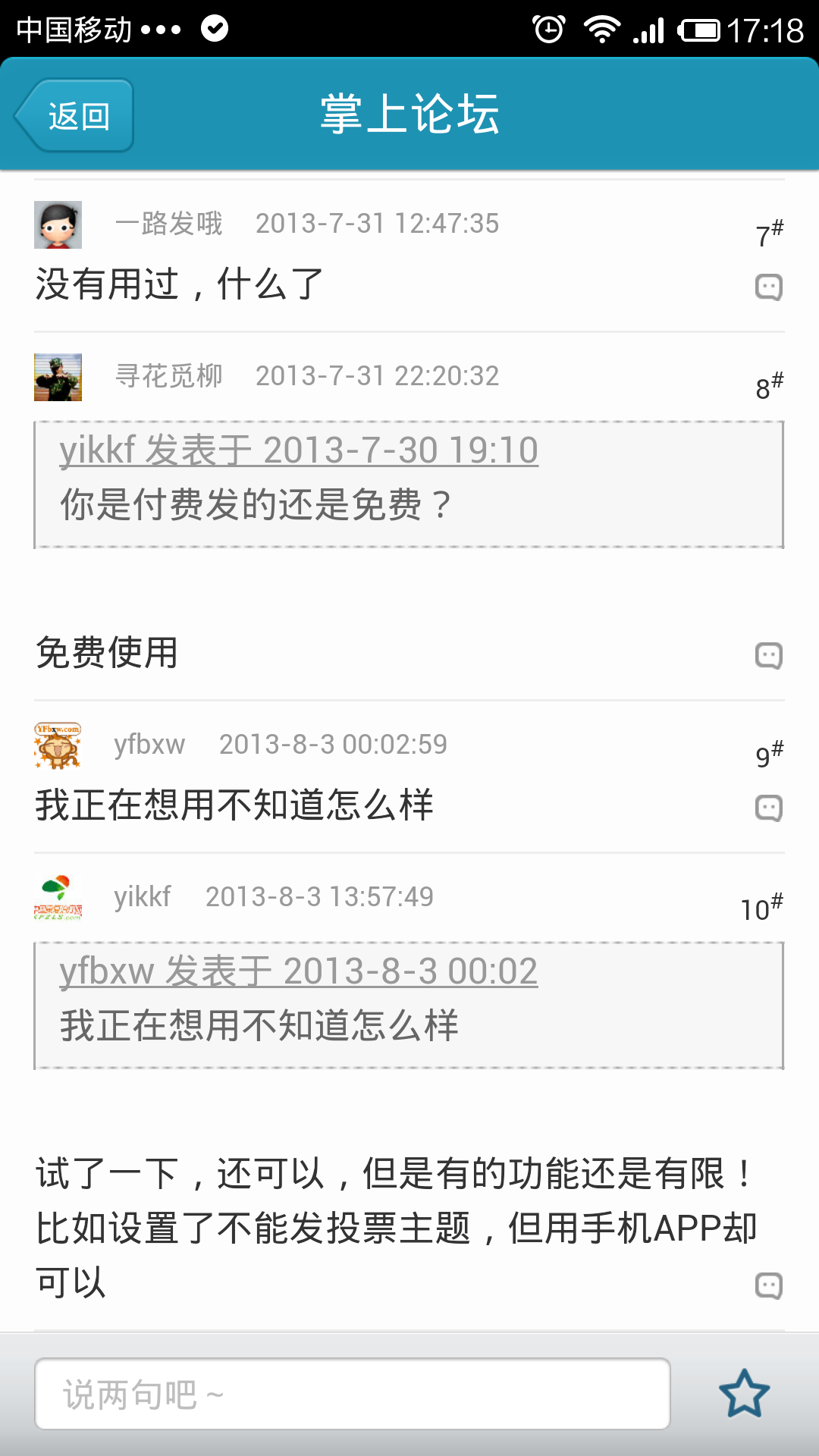 QQ图片20140411171829.png
