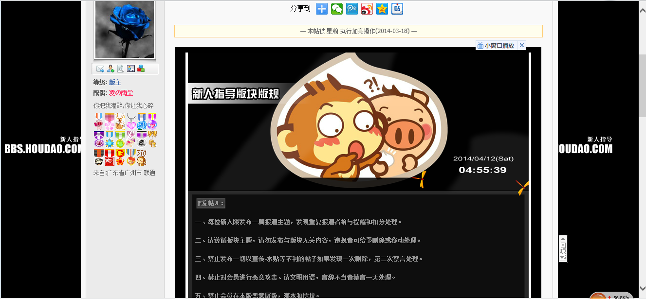 QQ截图20140412045543.png
