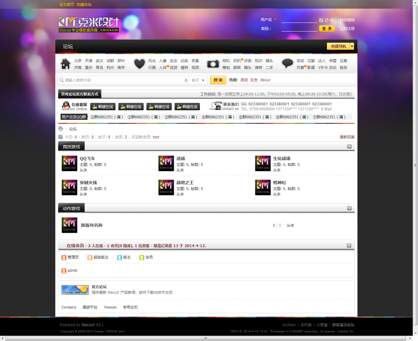 异秀演示论坛 - Powered by Discuz!.png