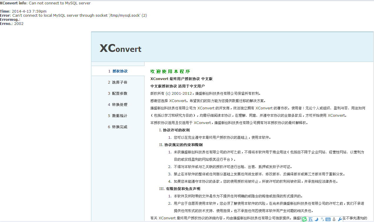 QQ截图20140413200213.jpg