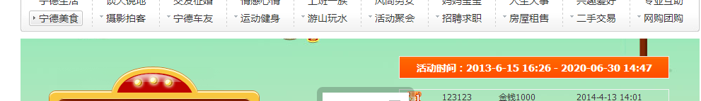 QQ截图20140414121507.png
