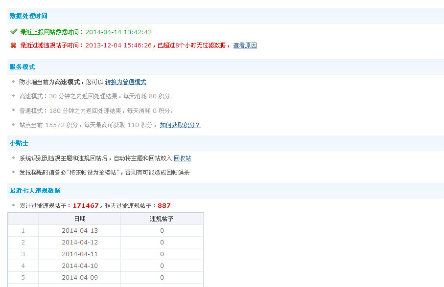 QQ截图20140414134725.png