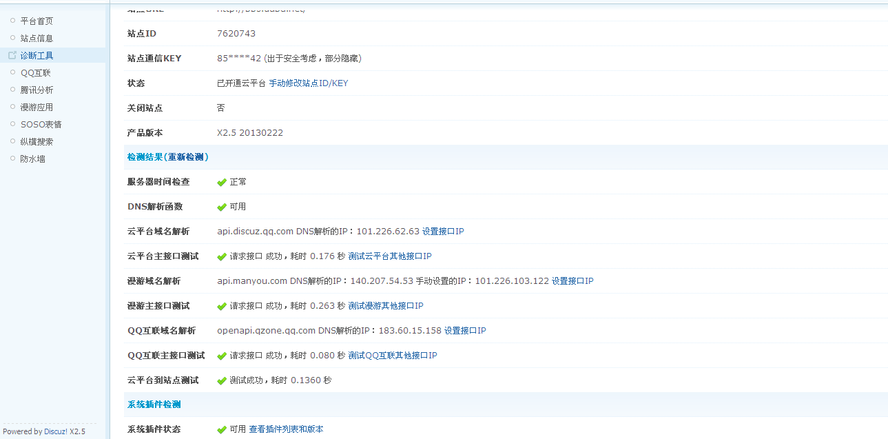QQ截图20140414141610000000.png