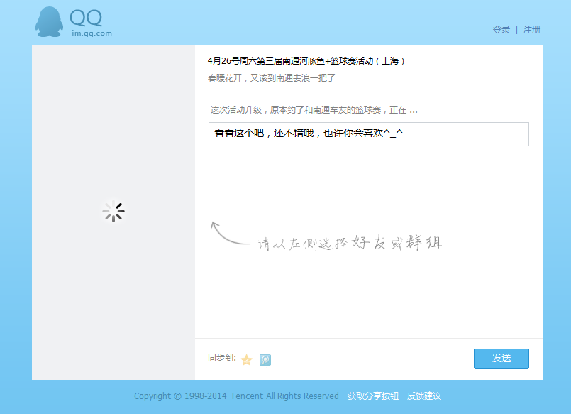 QQ截图20140414161415.png