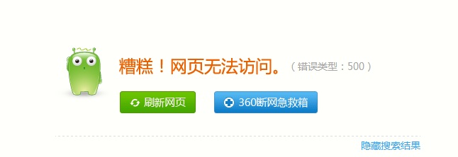 然后就是这样了，永远进不去了