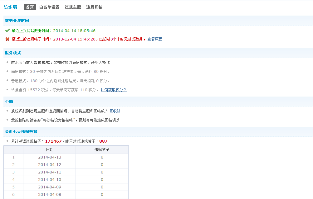 QQ截图20140414141610000000.png