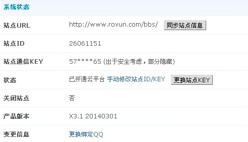 系统状态