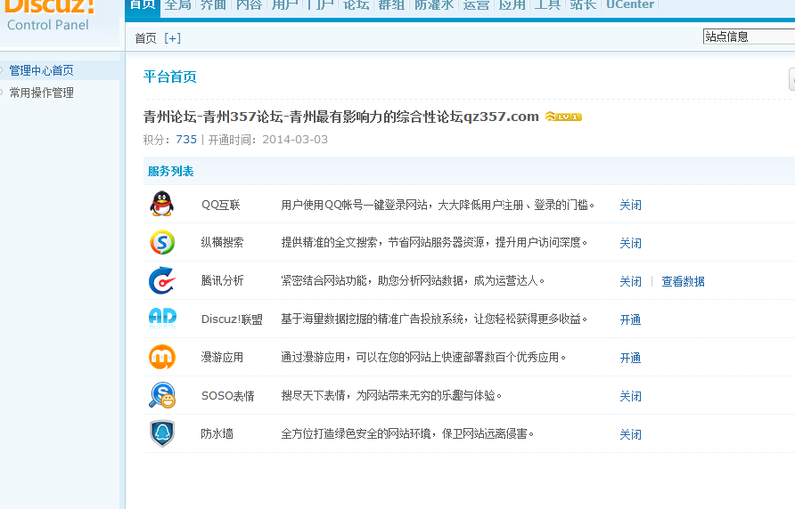QQ截图20140416150132.png