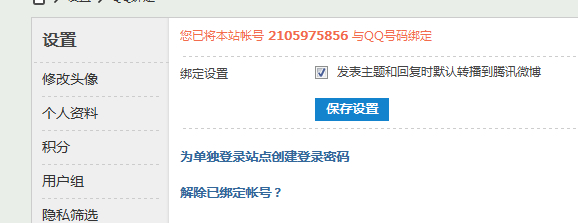 QQ截图20140416154518.jpg