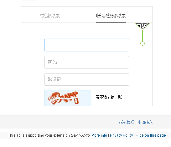 QQ截图20140417095149.png