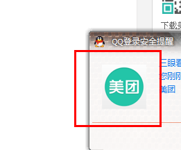 QQ截图20140419215223.png