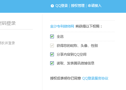 QQ互联.jpg