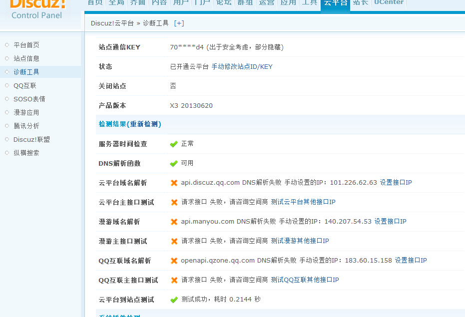 QQ截图20140420113533.jpg