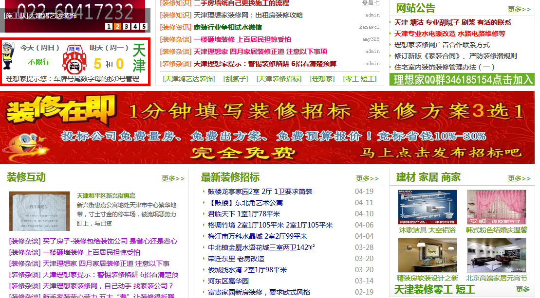 搜狗截图14年04月20日1439_4.png