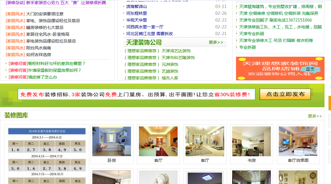 搜狗截图14年04月20日1439_5.png