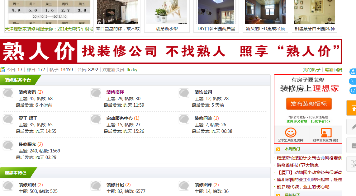 搜狗截图14年04月20日1439_6.png
