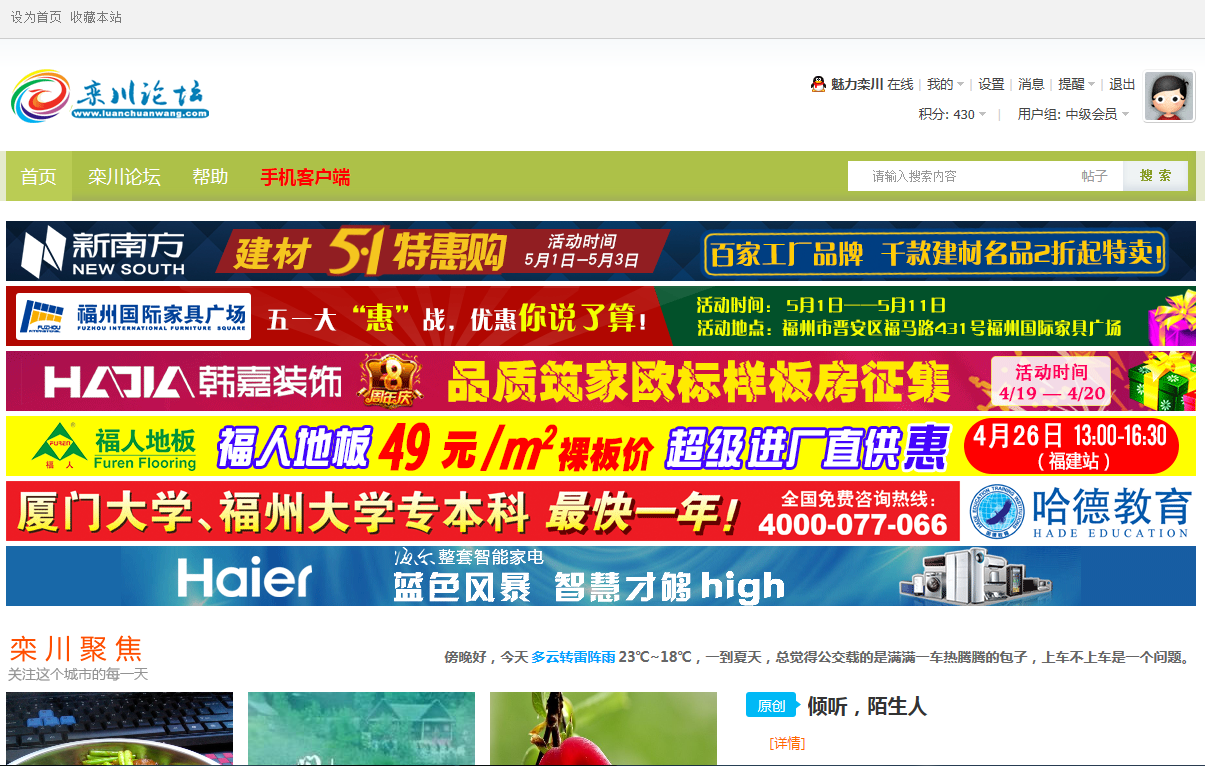 QQ截图20140421131108.png