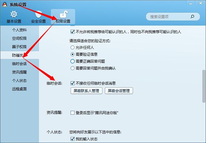 QQ截图20140421160232.png
