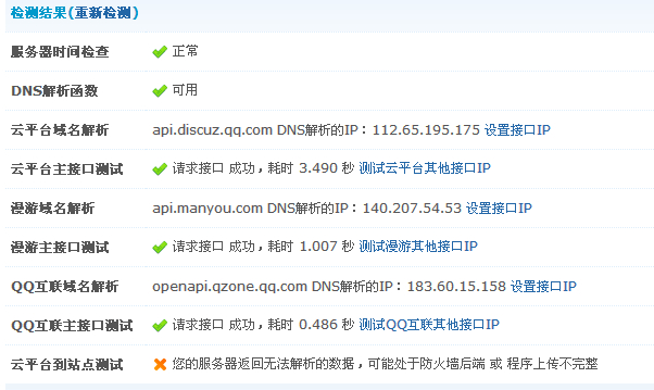 QQ截图20140422124150.jpg