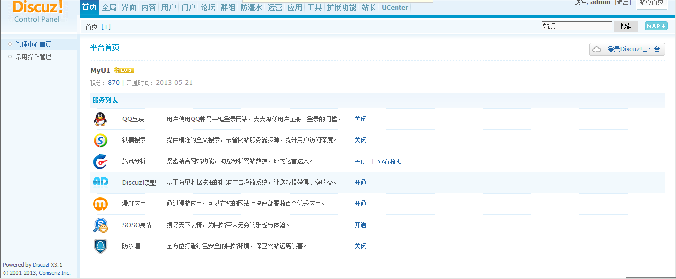 QQ截图20140423101805.png