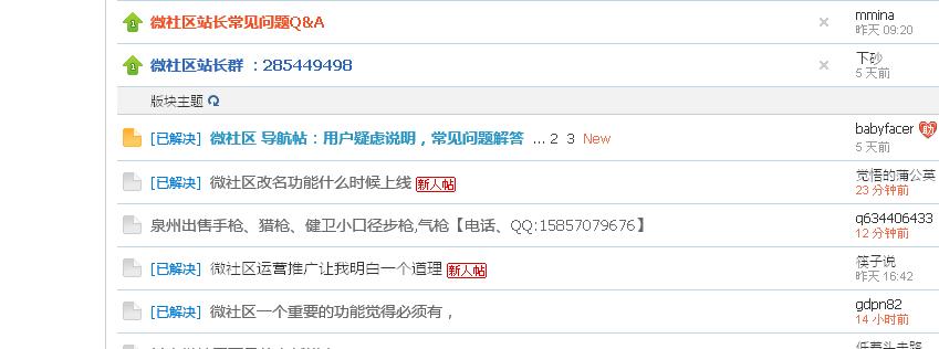 360截图20140423143733750.jpg