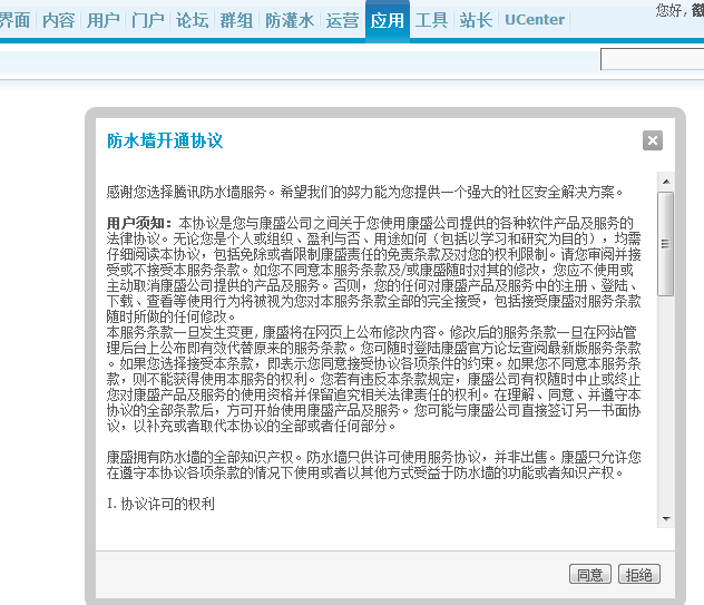 QQ截图20140423233423.png