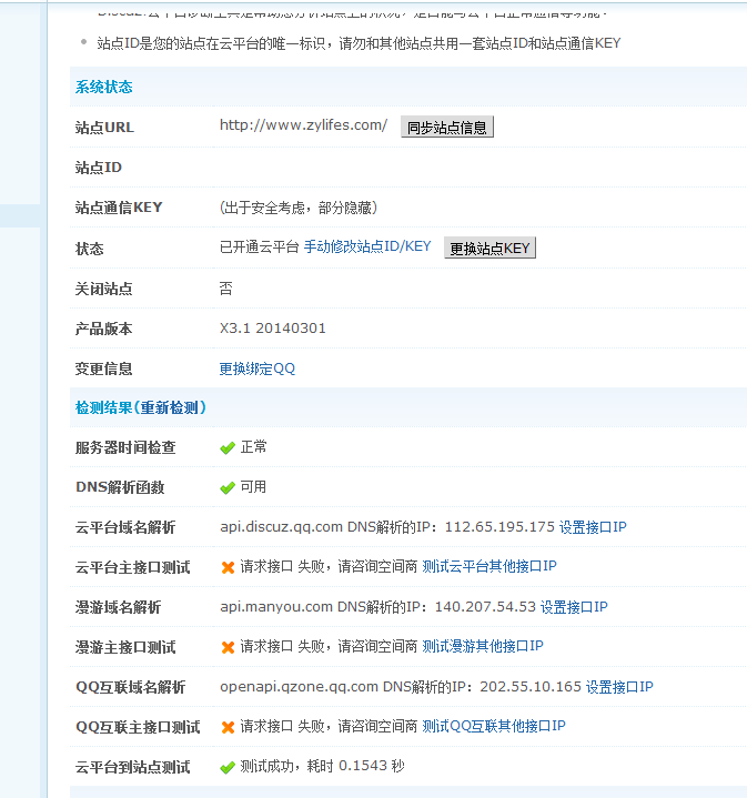 QQ截图20140424100834.png
