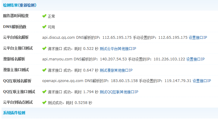 QQ截图20140424174819.png