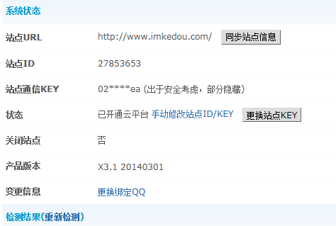 QQ截图20140424174808.png