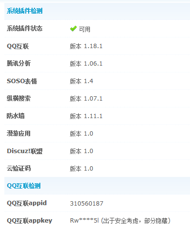 QQ截图20140424174828.png