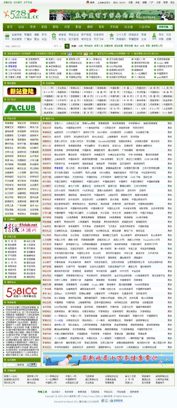 5281网址导航_军事网址大全.jpg