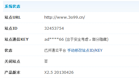 QQ截图20140426122505.jpg