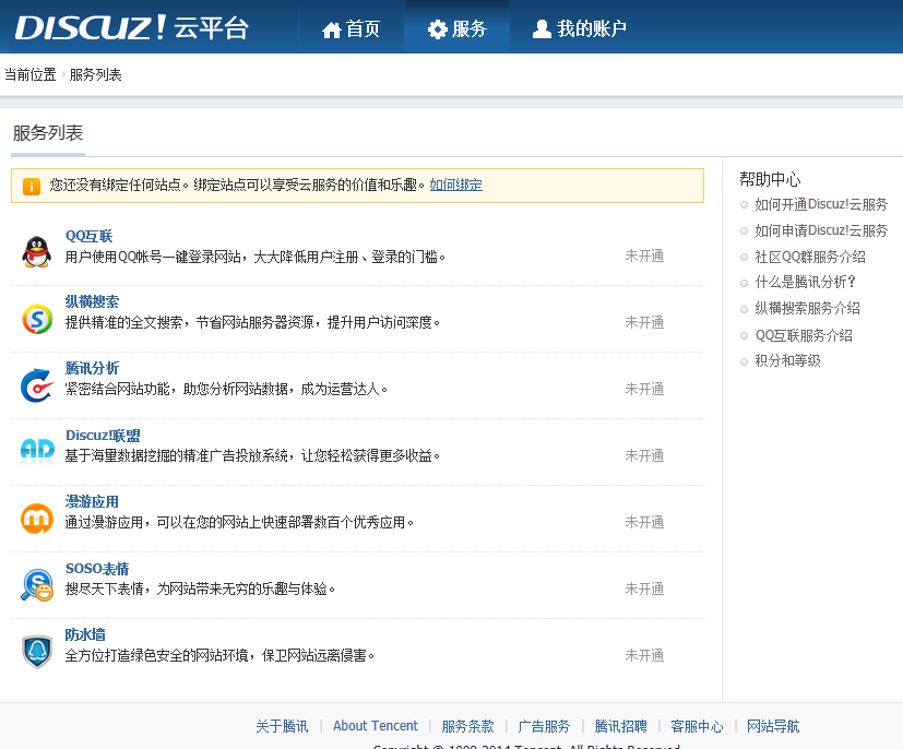 QQ截图20140426155208.jpg