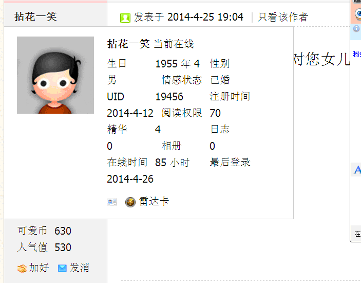 QQ截图20140426205207.gif