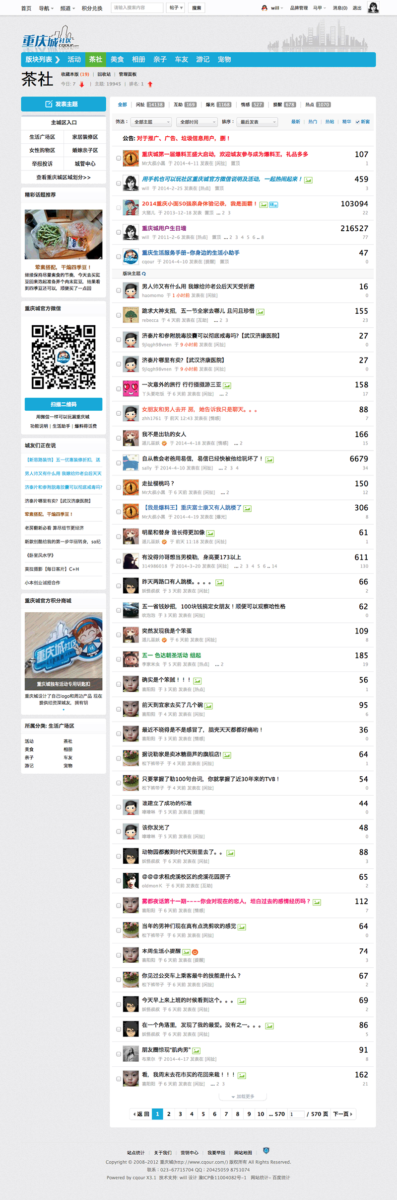 重庆生活网_分享生活在重庆的点点滴滴_重庆城副本.gif