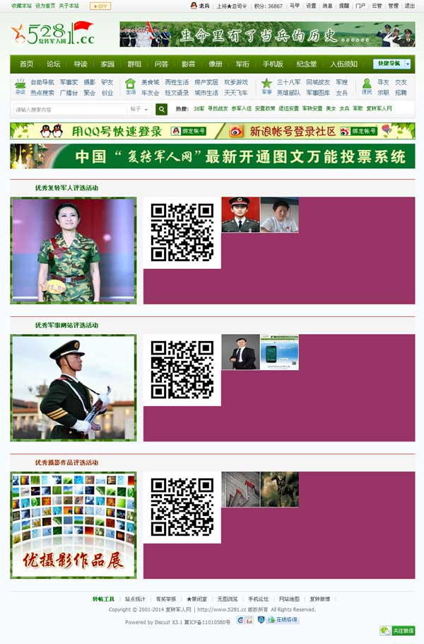 复转军人网1.jpg