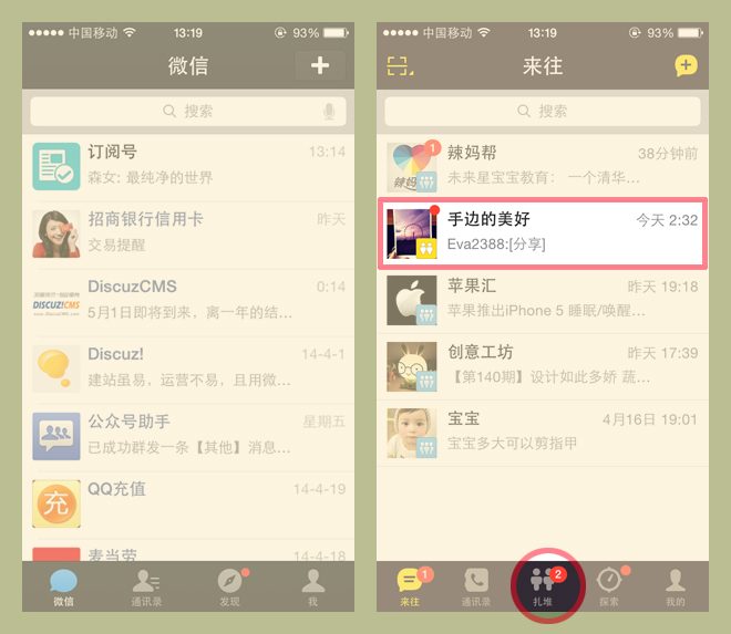 微社区.jpg