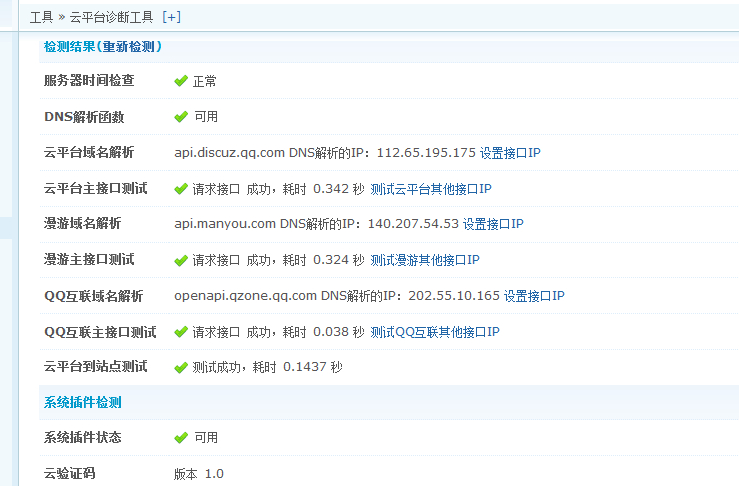 QQ截图20140427150147.jpg