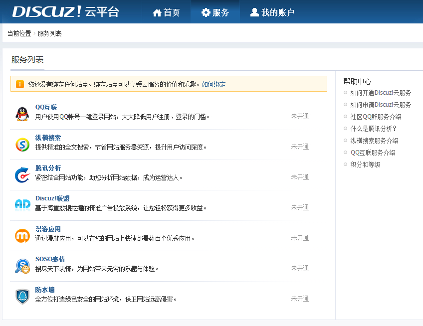 没有绑定站点
