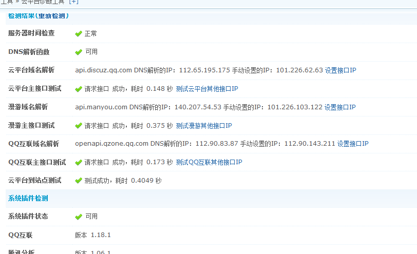 360软件小助手截图20140428140918.png