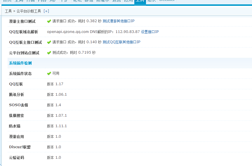 360软件小助手截图20140428161823.png