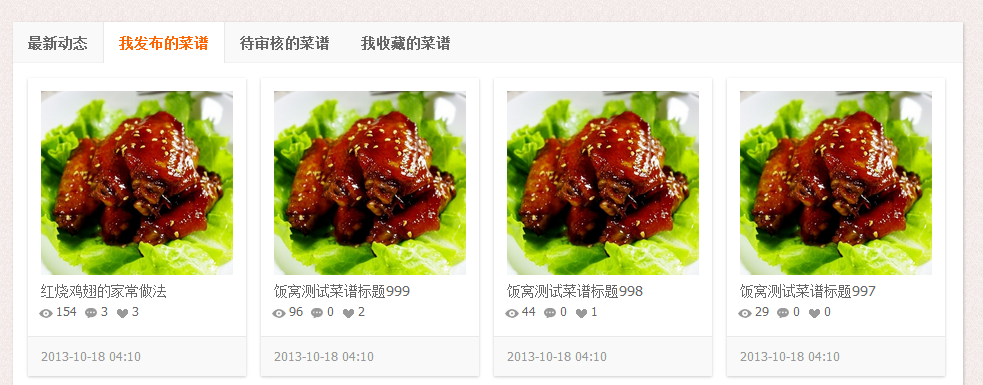 我的菜谱.png
