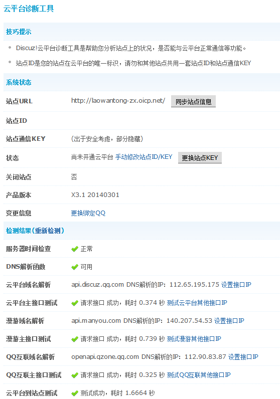 火狐截图_2014-04-29T15-14-00.412Z.png
