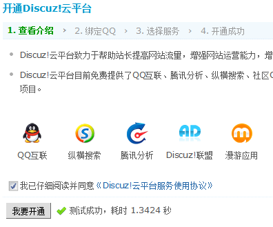 火狐截图_2014-04-29T15-16-01.681Z.png