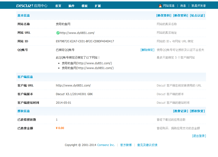 QQ截图20140501171828.png