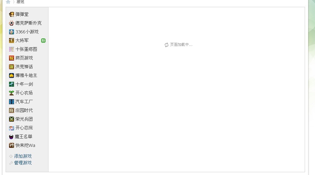 漫游应用